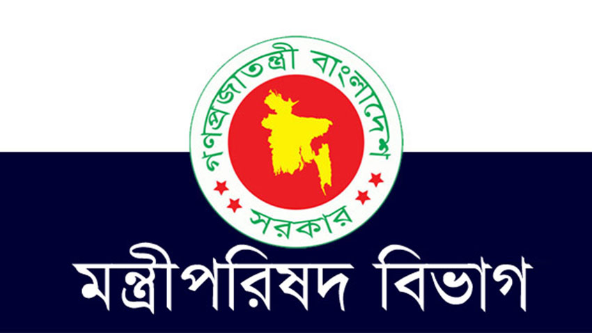 ছয় সংস্কার কমিশনের মেয়াদ বাড়ল ১৫ ফেব্রুয়ারি পর্যন্ত